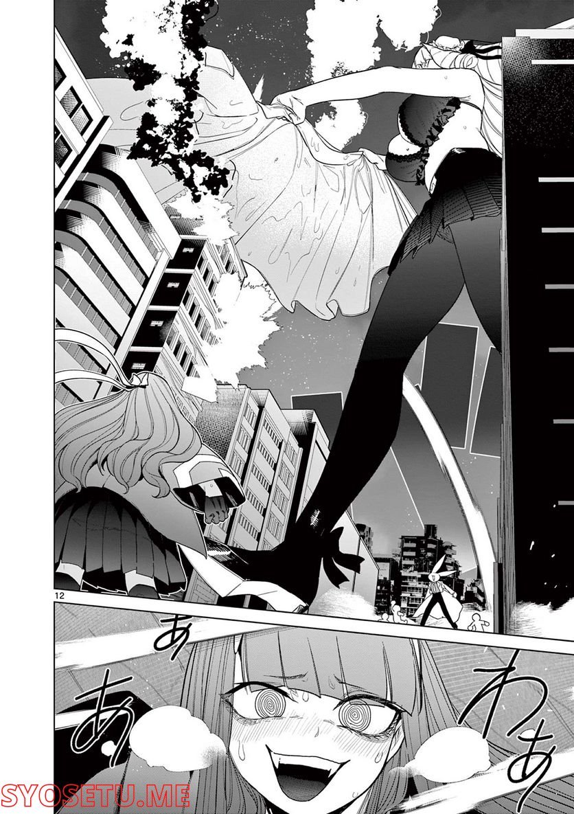 Giant Ojousama - Chapter 48 - Page 13